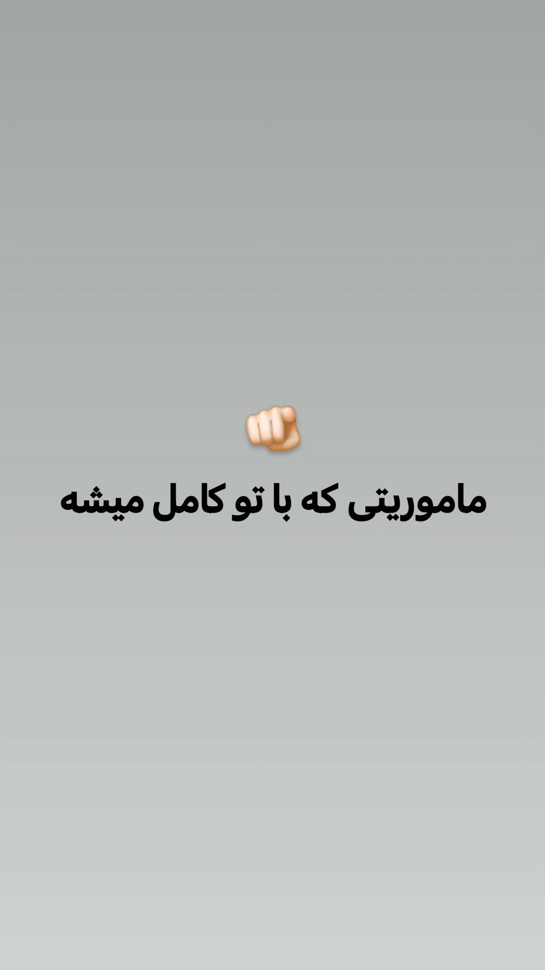  جدید ترین استوری اینستاگرام سیدکاظم روح بخش