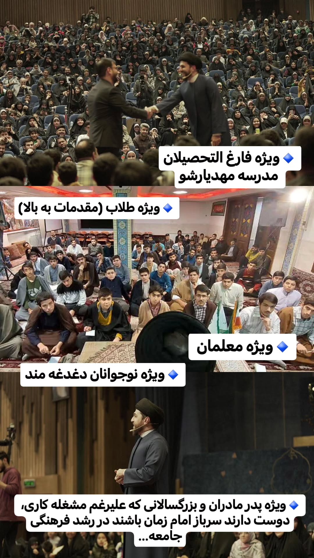  جدید ترین استوری اینستاگرام سیدکاظم روح بخش