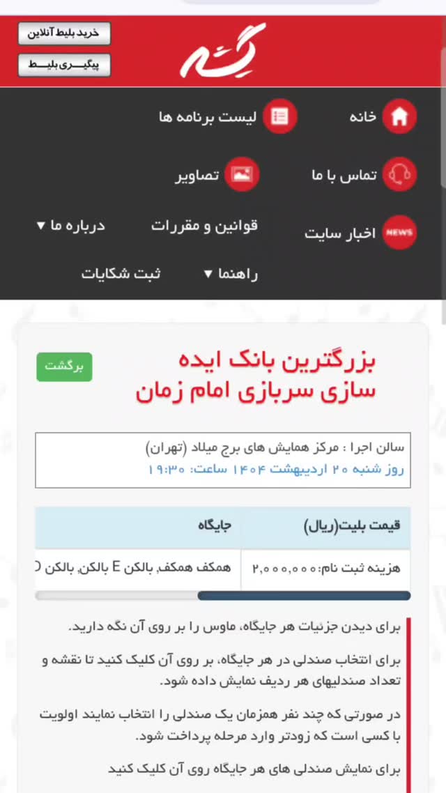  جدید ترین استوری اینستاگرام سیدکاظم روح بخش