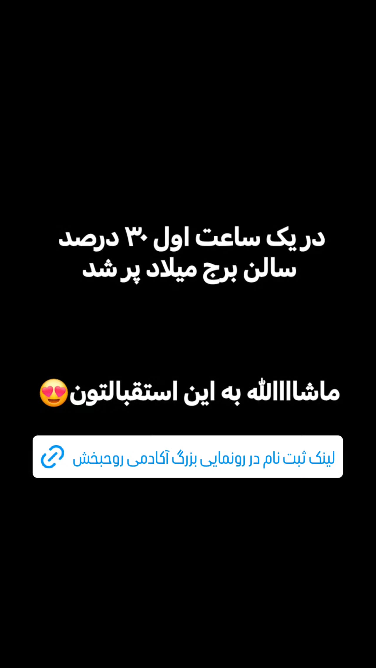  جدید ترین استوری اینستاگرام سیدکاظم روح بخش