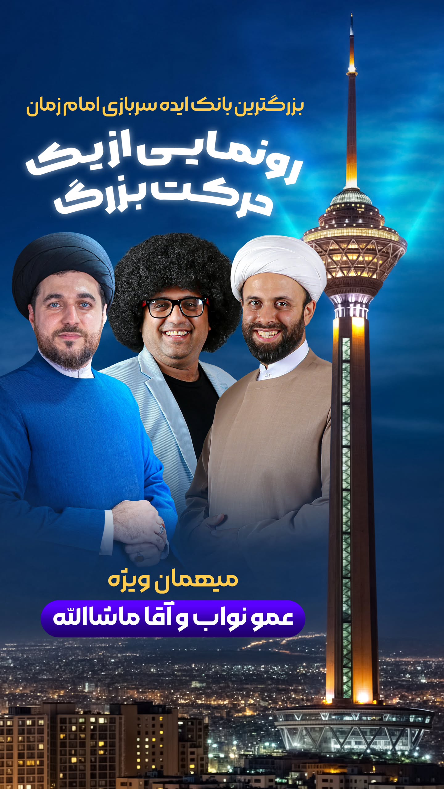  جدید ترین استوری اینستاگرام سیدکاظم روح بخش