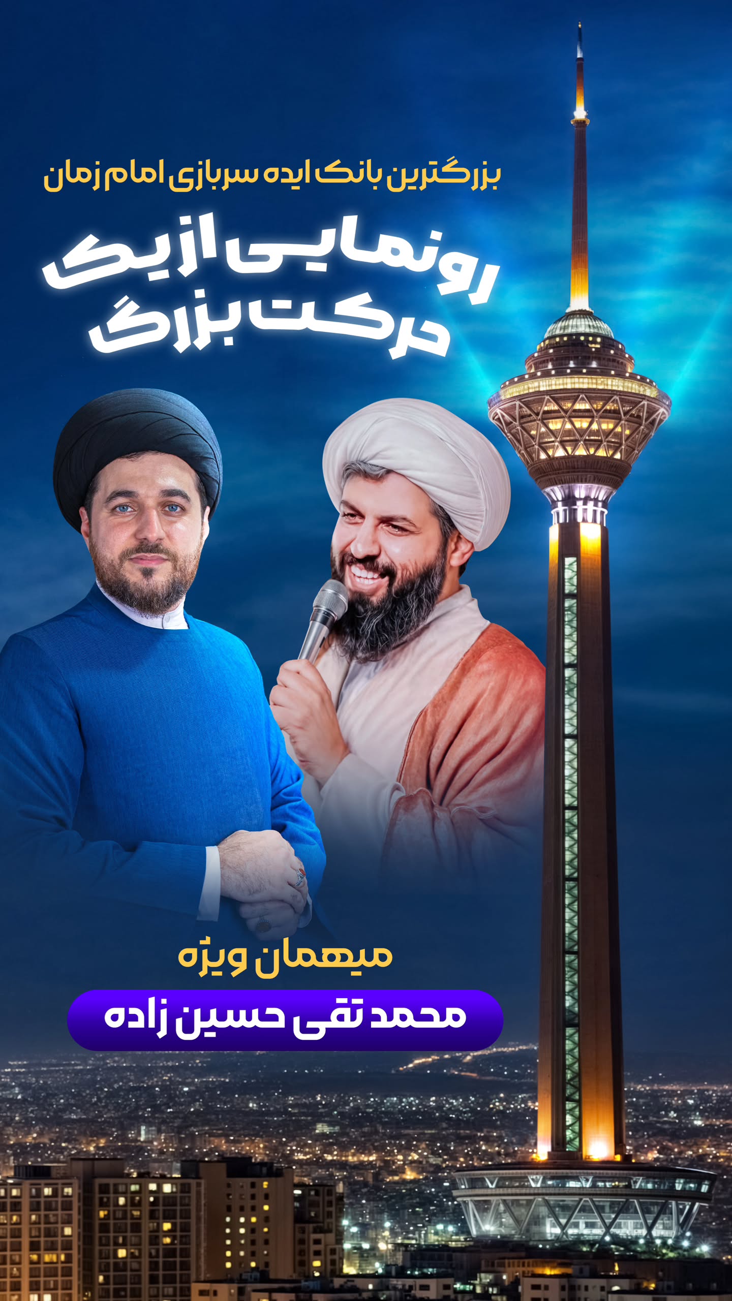  جدید ترین استوری اینستاگرام سیدکاظم روح بخش