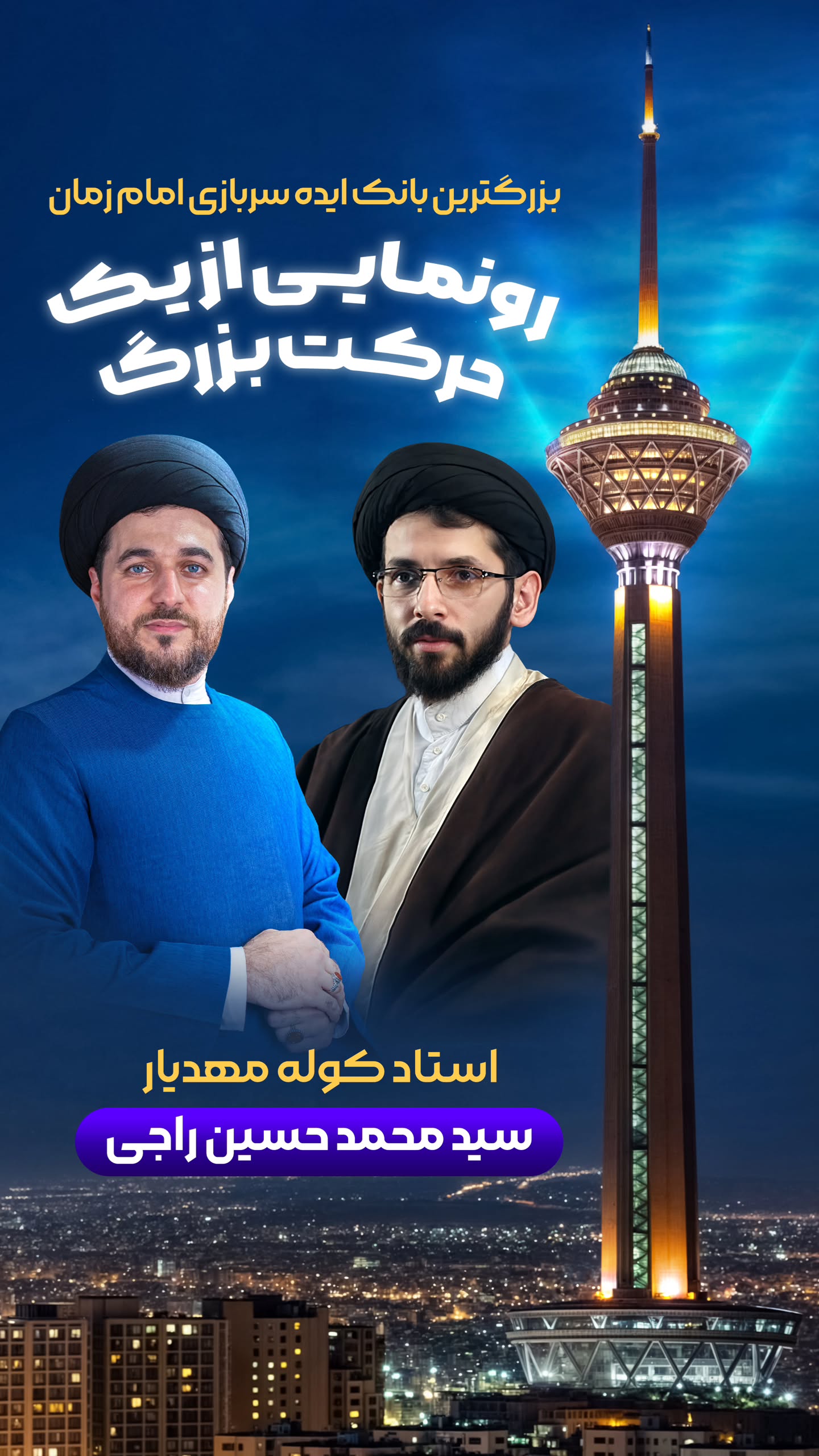  جدید ترین استوری اینستاگرام سیدکاظم روح بخش
