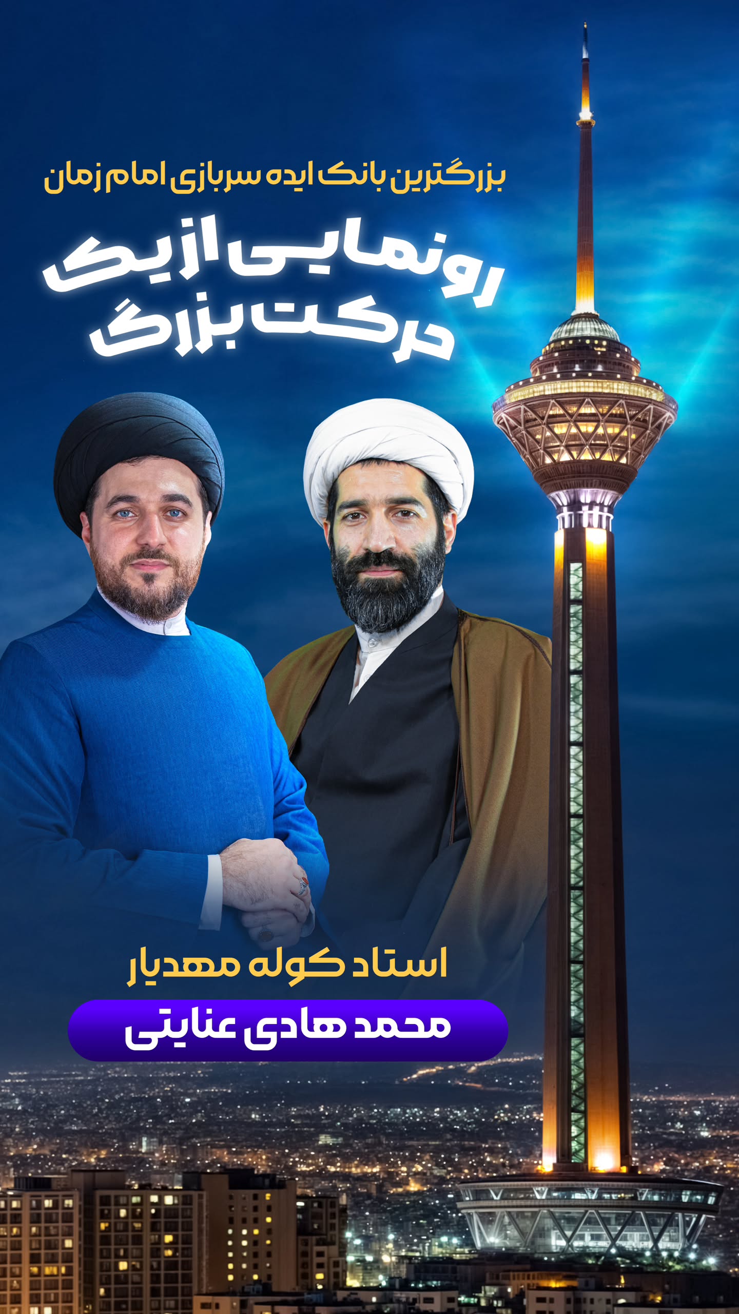  جدید ترین استوری اینستاگرام سیدکاظم روح بخش