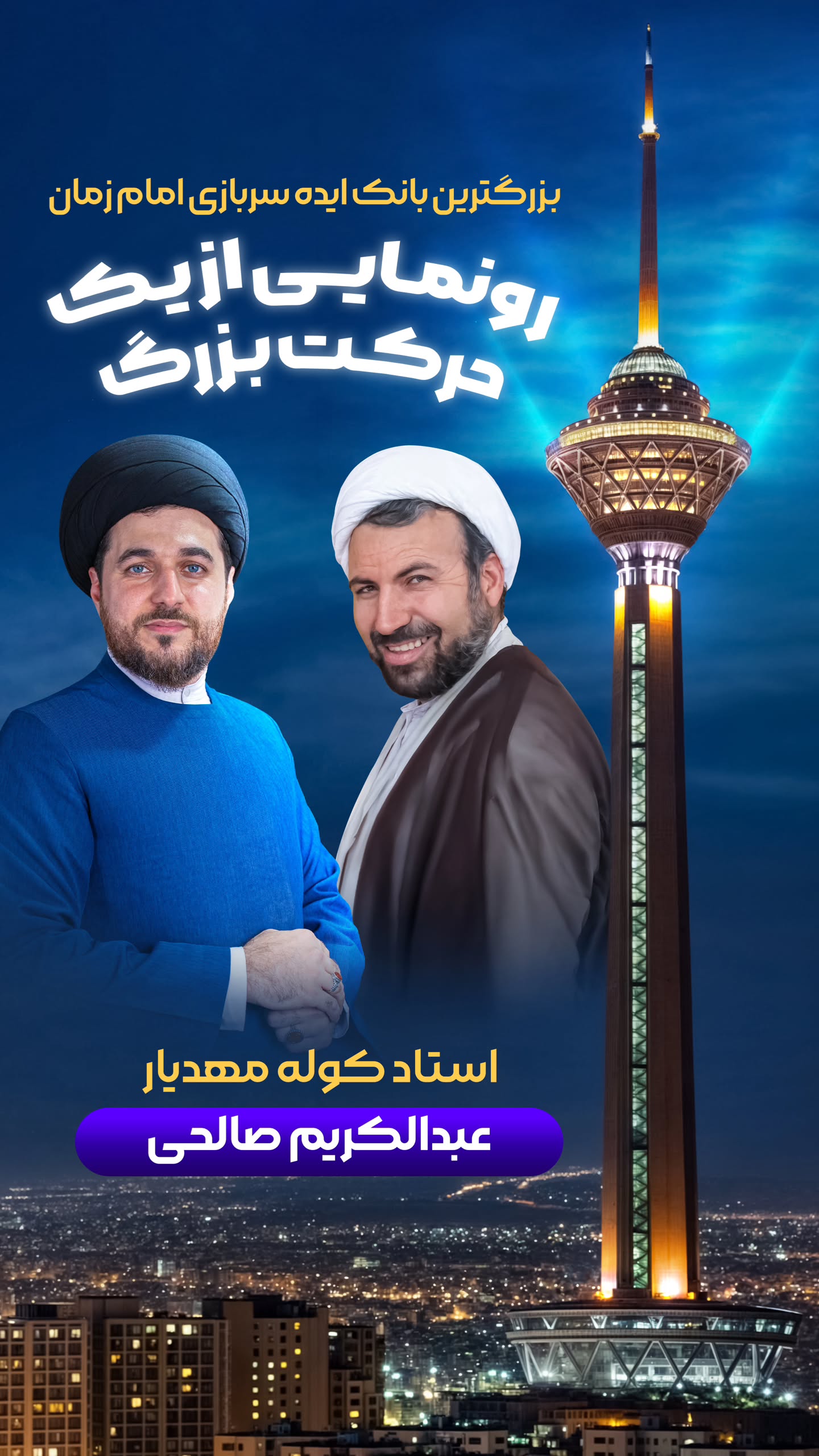  جدید ترین استوری اینستاگرام سیدکاظم روح بخش