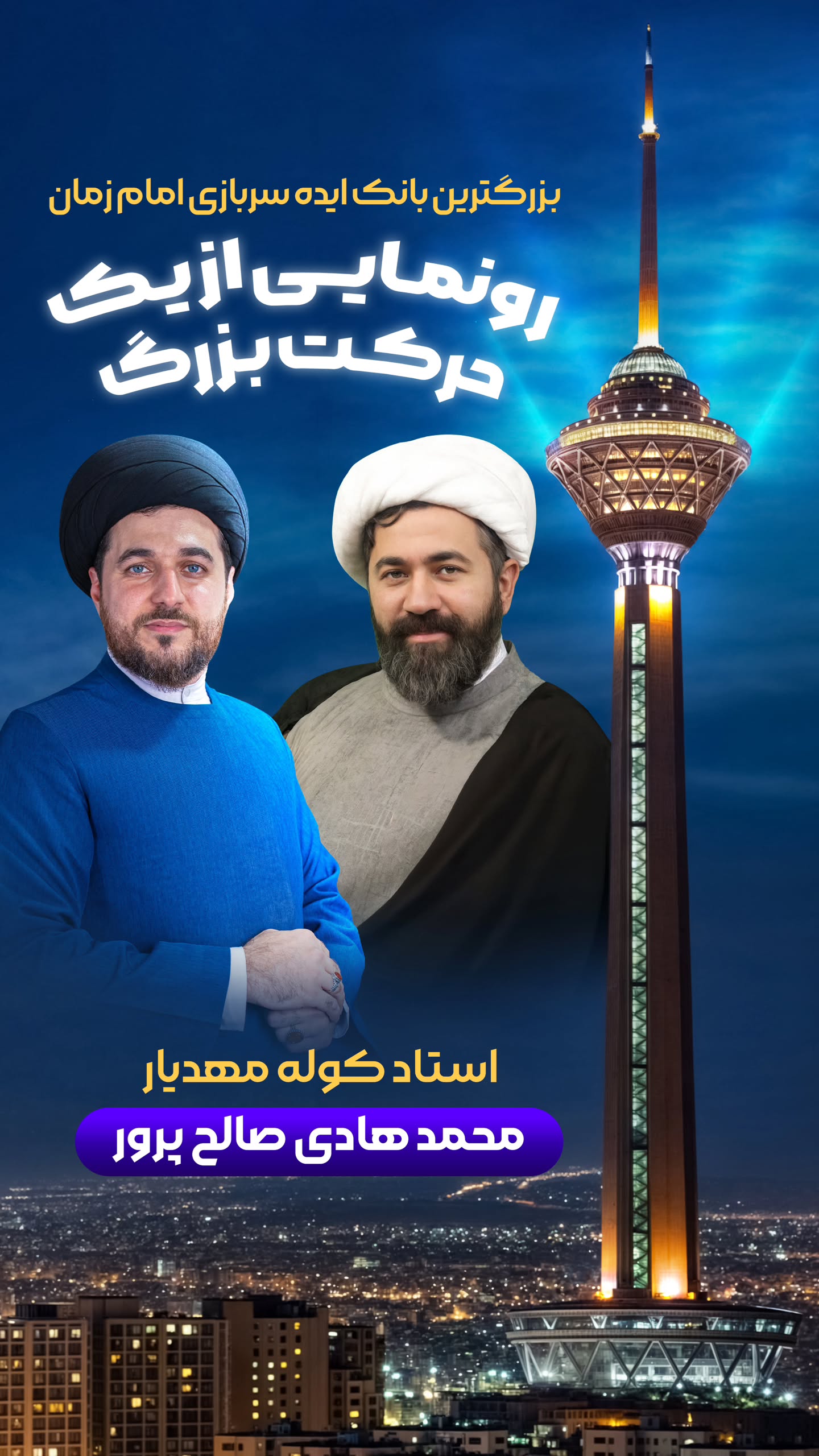  جدید ترین استوری اینستاگرام سیدکاظم روح بخش