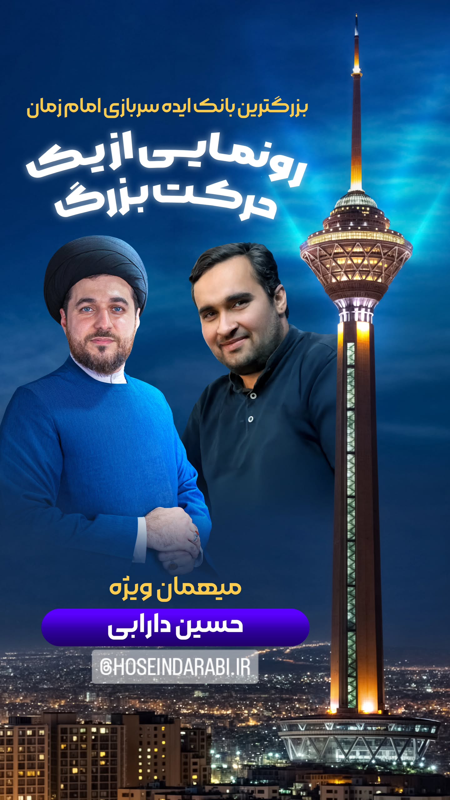 جدید ترین استوری اینستاگرام سیدکاظم روح بخش
