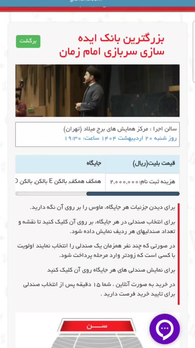  جدید ترین استوری اینستاگرام سیدکاظم روح بخش