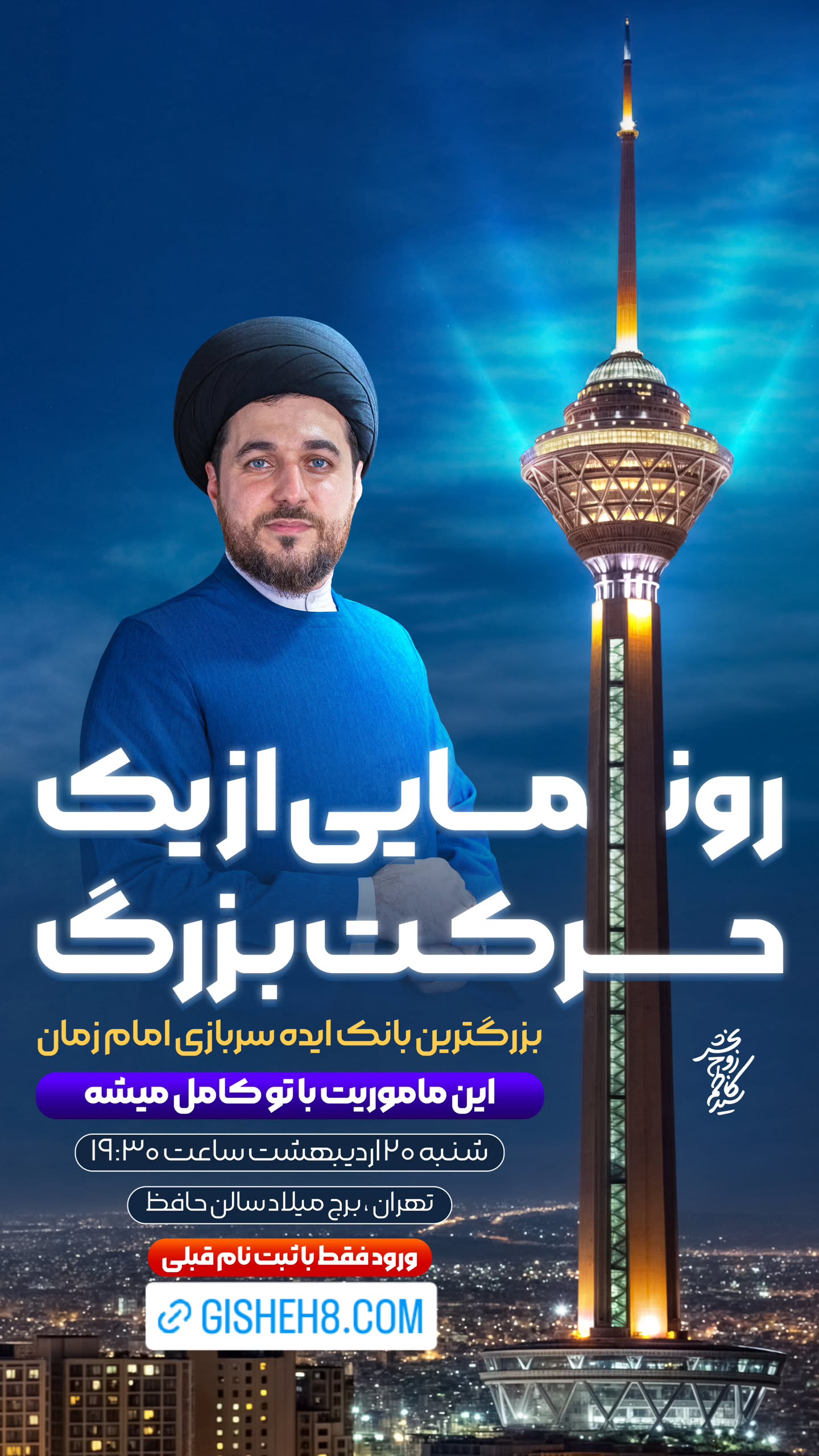  جدید ترین استوری اینستاگرام سیدکاظم روح بخش