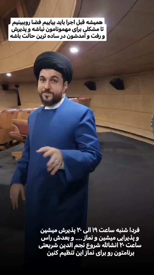  جدید ترین استوری اینستاگرام سیدکاظم روح بخش