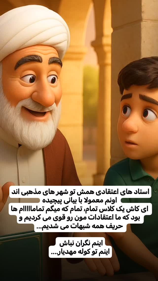  جدید ترین استوری اینستاگرام سیدکاظم روح بخش
