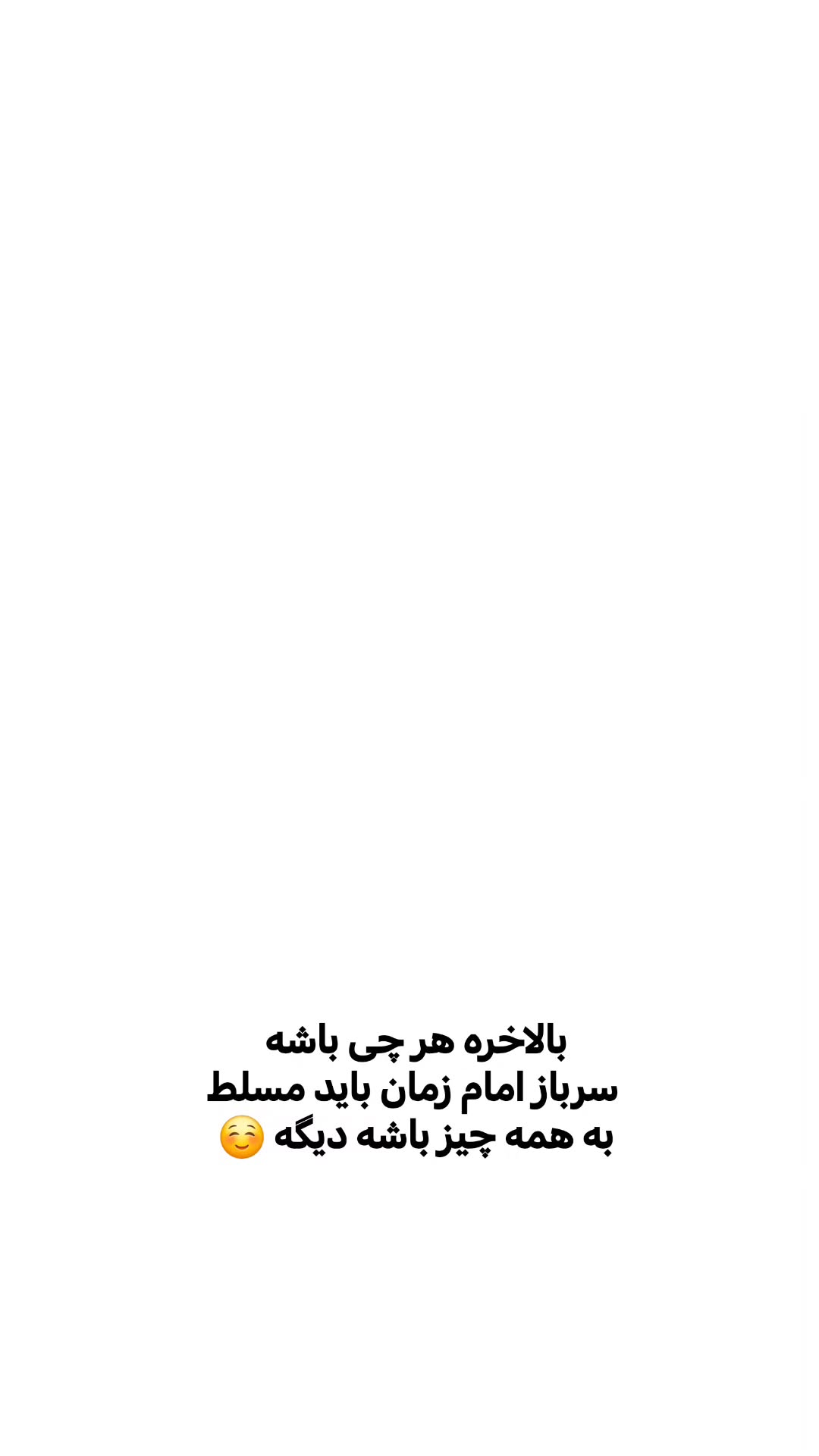  جدید ترین استوری اینستاگرام سیدکاظم روح بخش