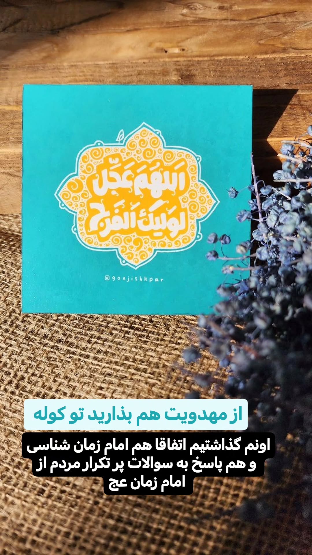  جدید ترین استوری اینستاگرام سیدکاظم روح بخش