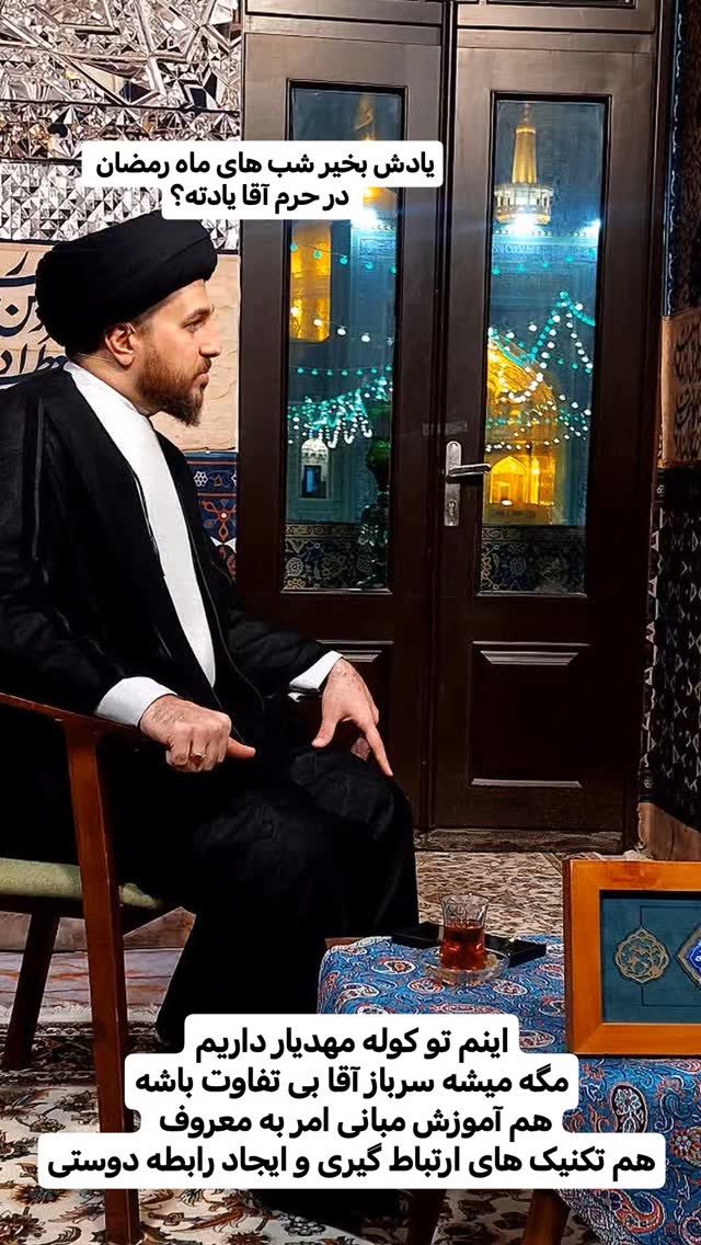  جدید ترین استوری اینستاگرام سیدکاظم روح بخش