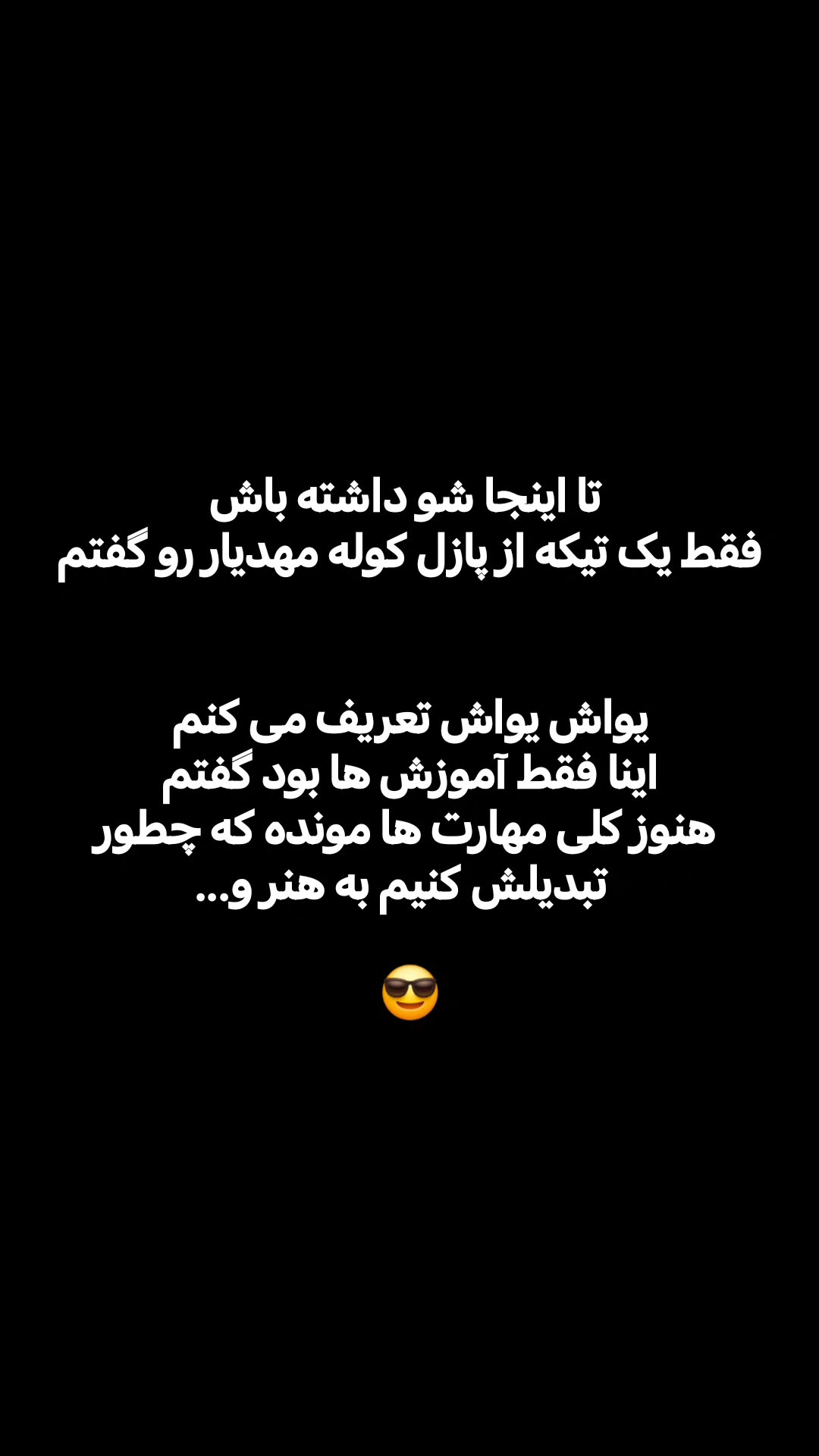  جدید ترین استوری اینستاگرام سیدکاظم روح بخش