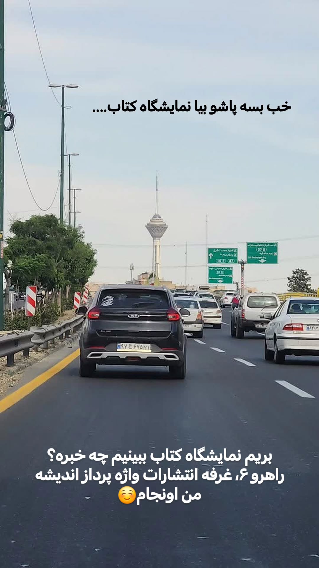  جدید ترین استوری اینستاگرام سیدکاظم روح بخش