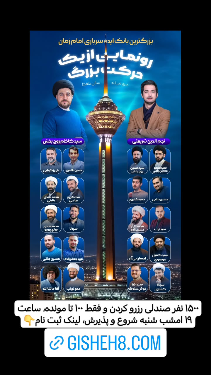  جدید ترین استوری اینستاگرام سیدکاظم روح بخش