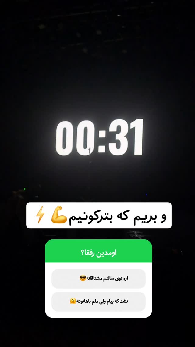  جدید ترین استوری اینستاگرام سیدکاظم روح بخش