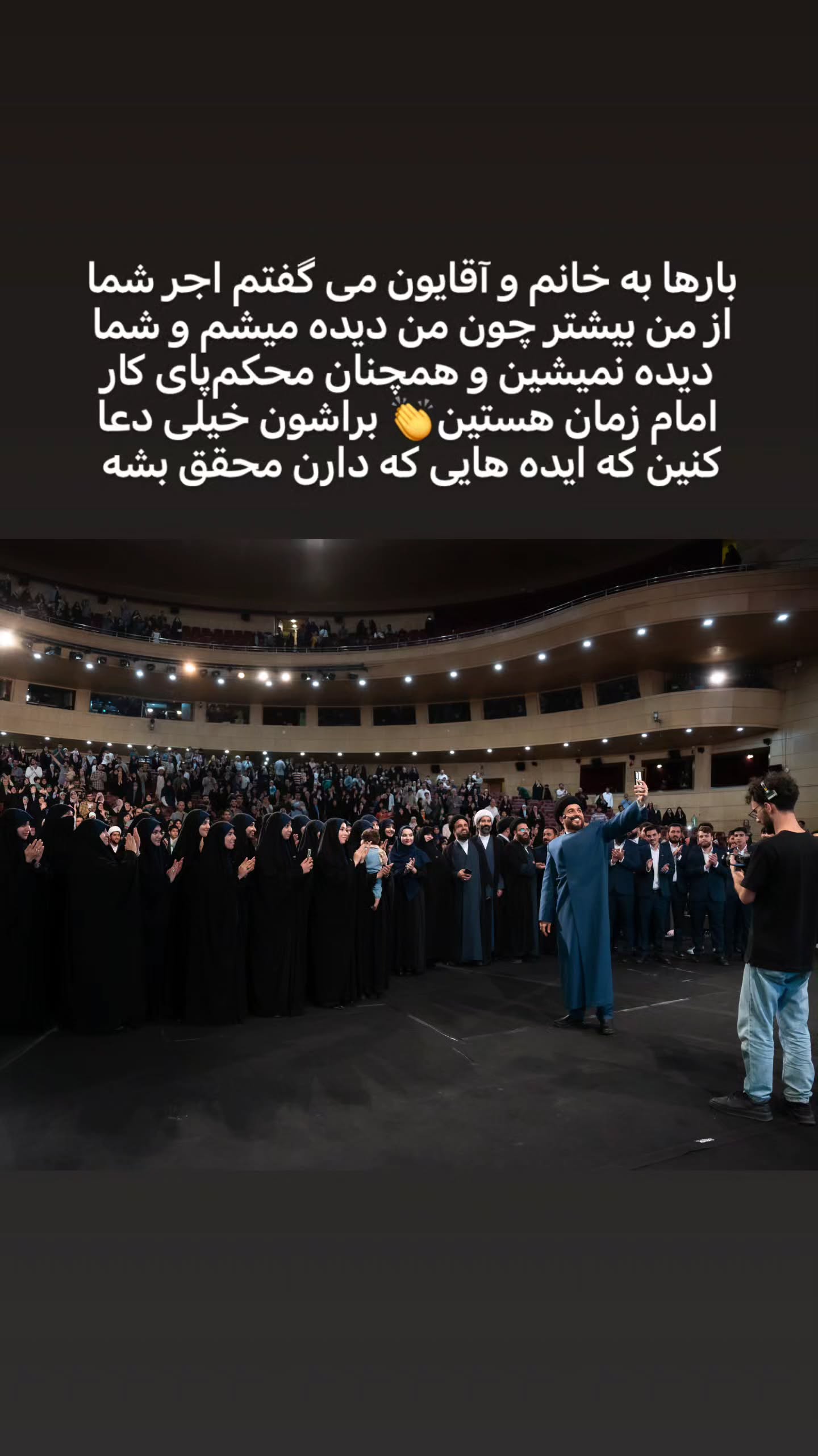  جدید ترین استوری اینستاگرام سیدکاظم روح بخش