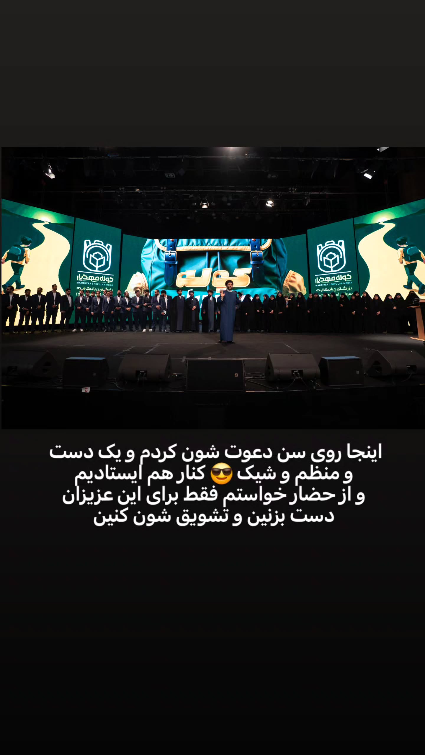  جدید ترین استوری اینستاگرام سیدکاظم روح بخش