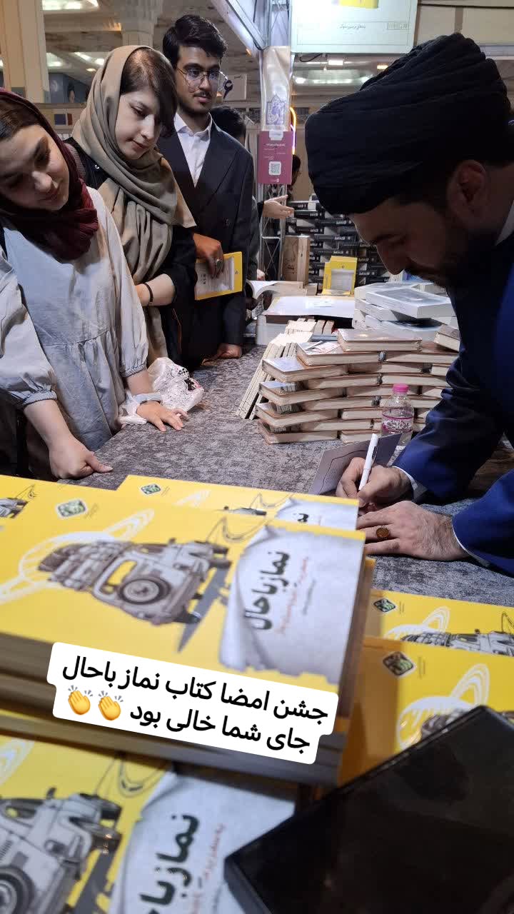  جدید ترین استوری اینستاگرام سیدکاظم روح بخش