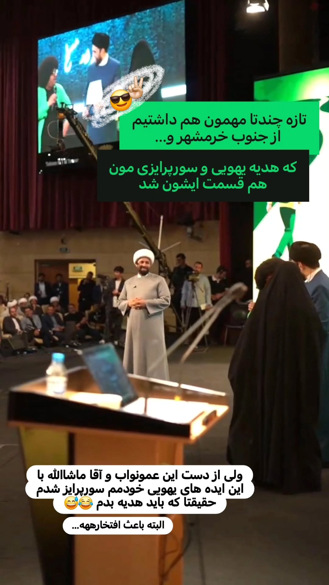  جدید ترین استوری اینستاگرام سیدکاظم روح بخش