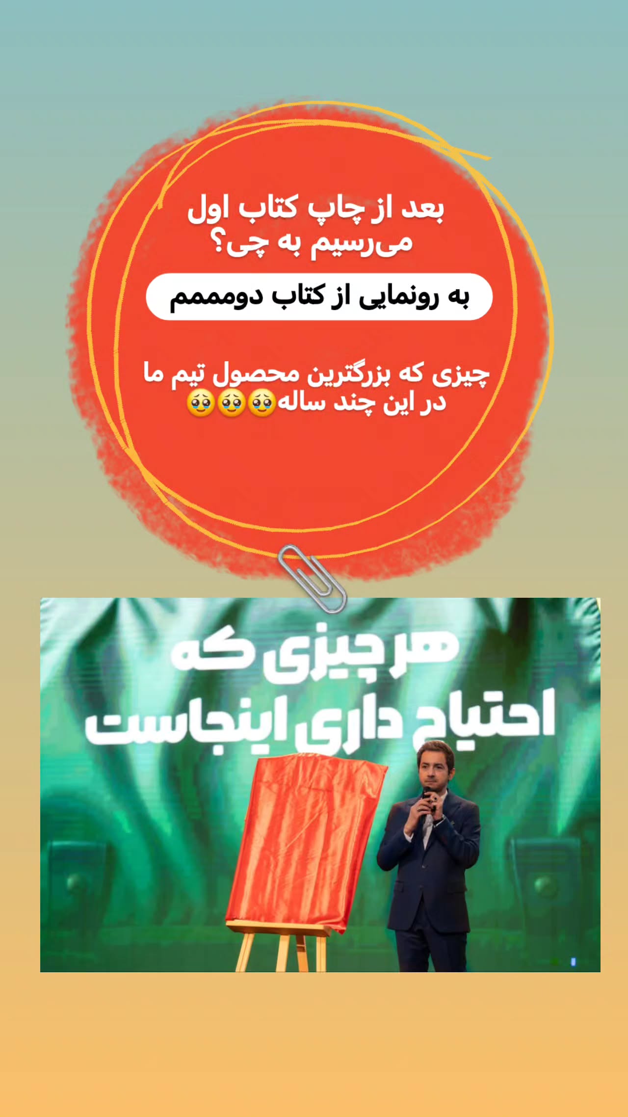  جدید ترین استوری اینستاگرام سیدکاظم روح بخش