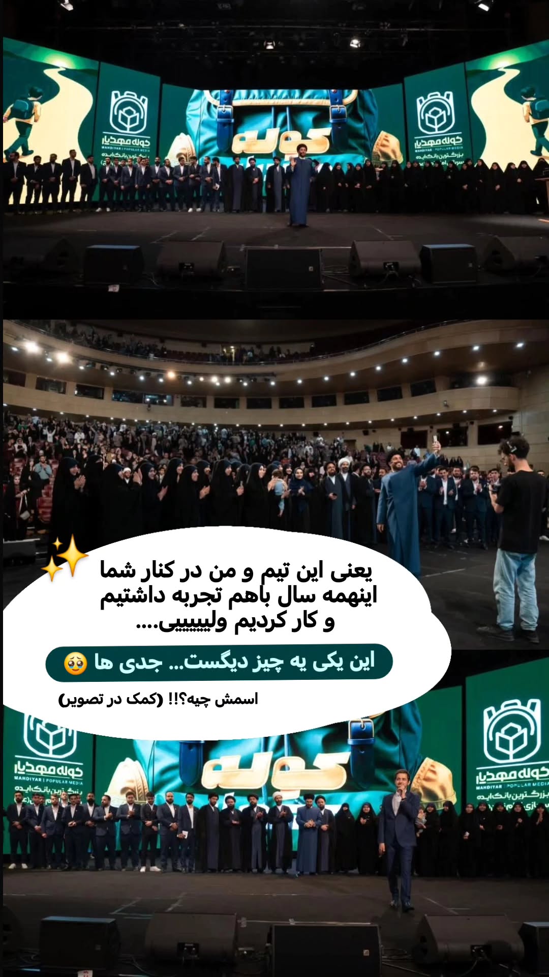  جدید ترین استوری اینستاگرام سیدکاظم روح بخش