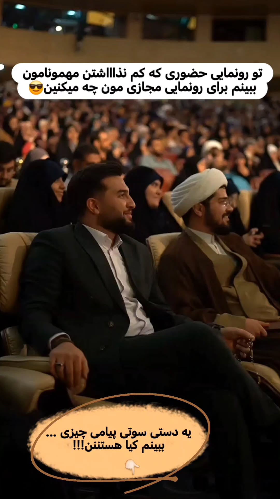  جدید ترین استوری اینستاگرام سیدکاظم روح بخش