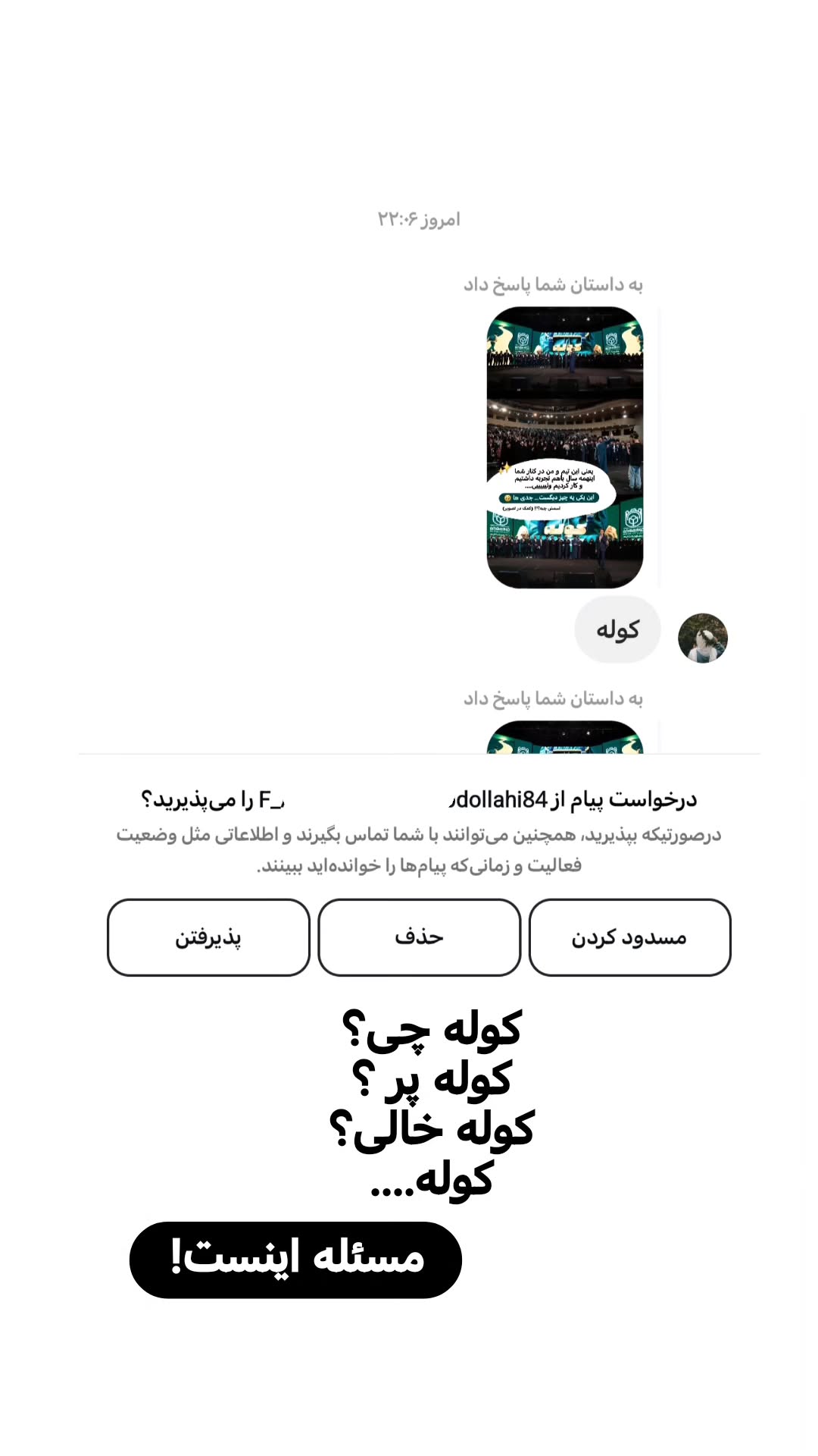  جدید ترین استوری اینستاگرام سیدکاظم روح بخش