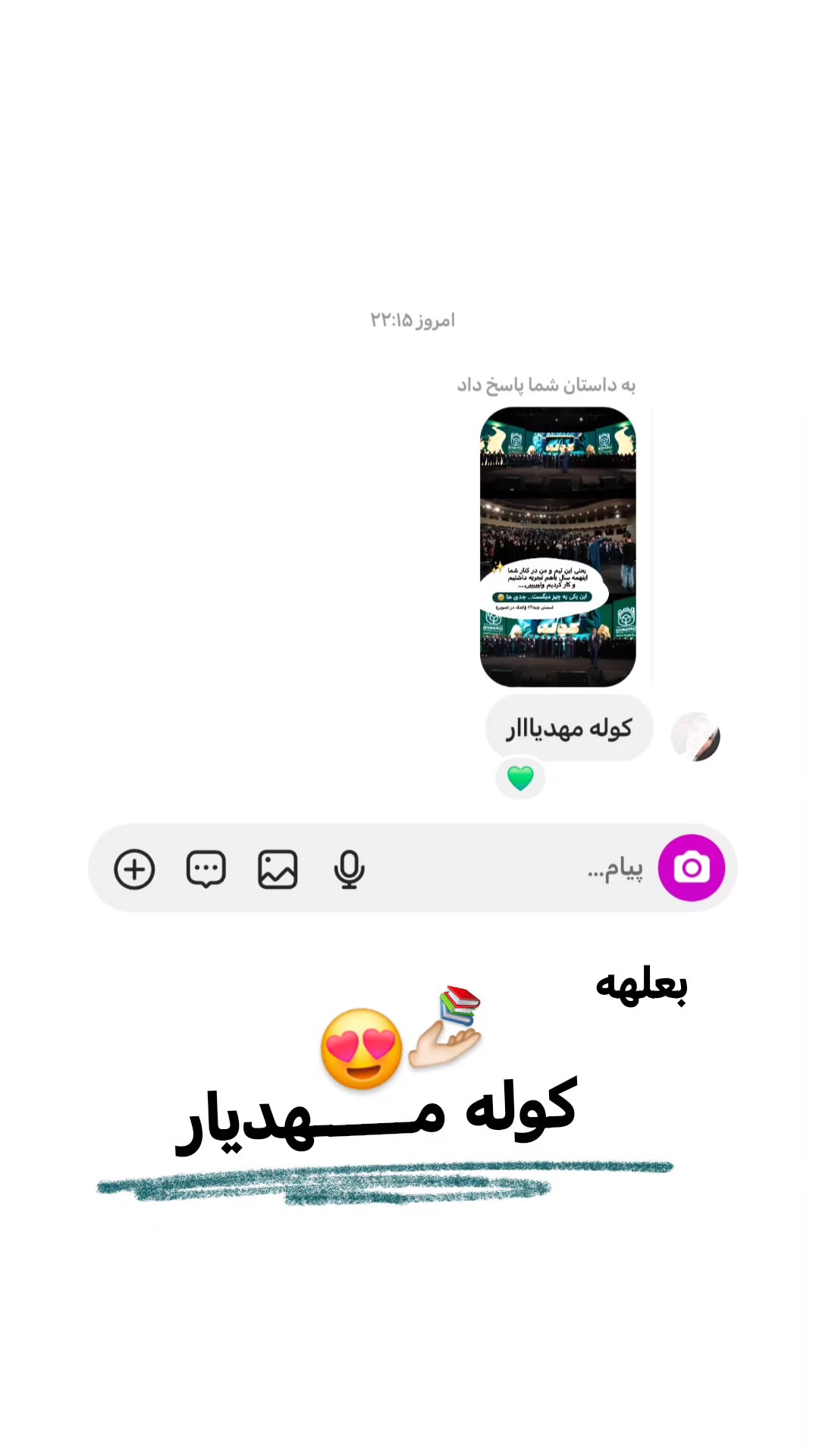  جدید ترین استوری اینستاگرام سیدکاظم روح بخش