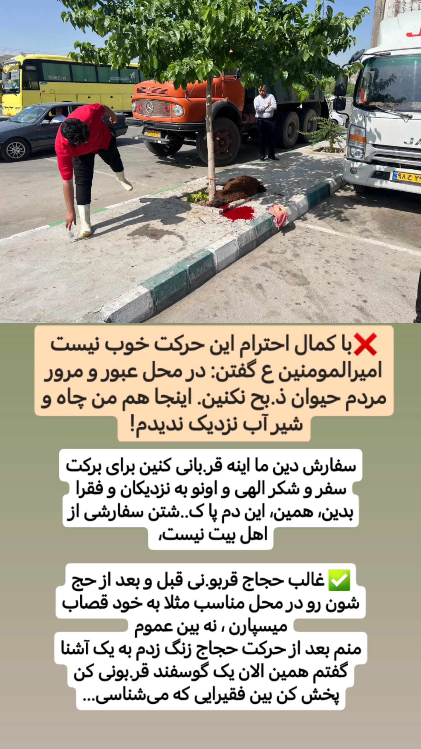  جدید ترین استوری اینستاگرام سیدکاظم روح بخش
