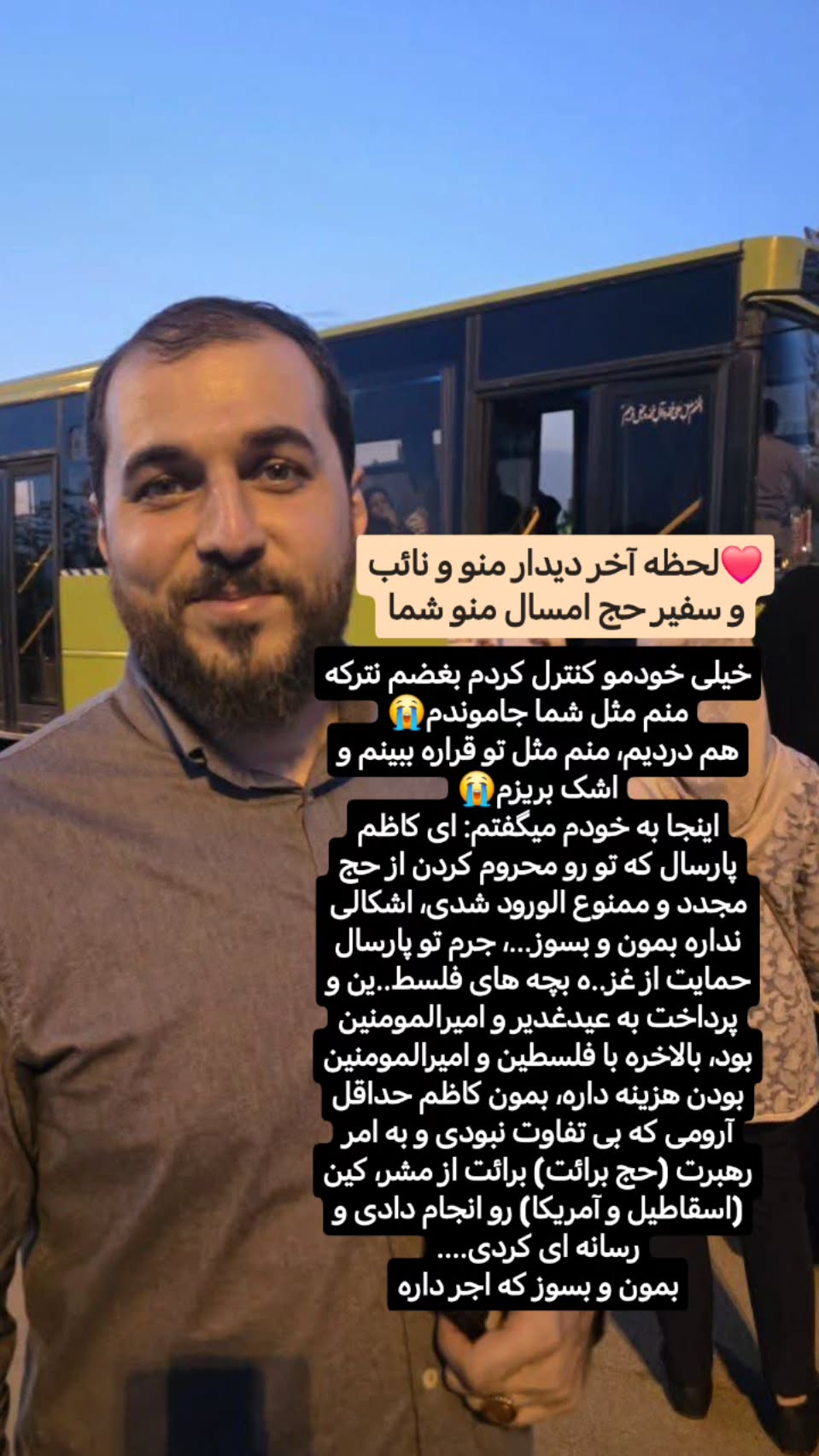  جدید ترین استوری اینستاگرام سیدکاظم روح بخش