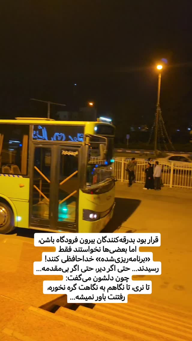  جدید ترین استوری اینستاگرام سیدکاظم روح بخش