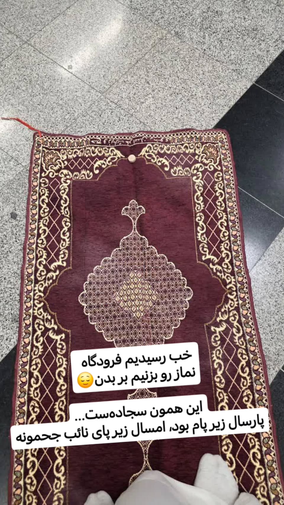  جدید ترین استوری اینستاگرام سیدکاظم روح بخش