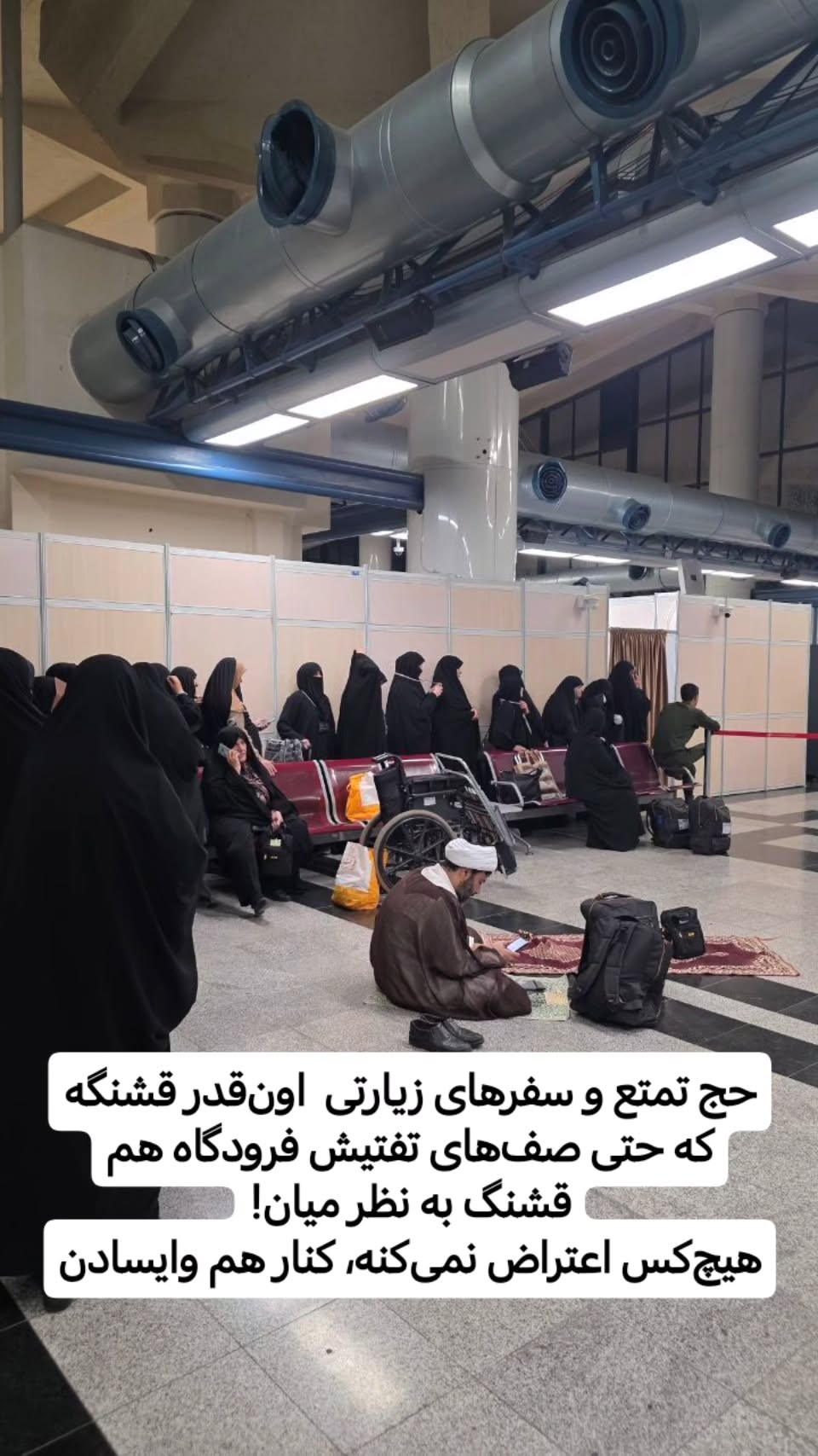  جدید ترین استوری اینستاگرام سیدکاظم روح بخش
