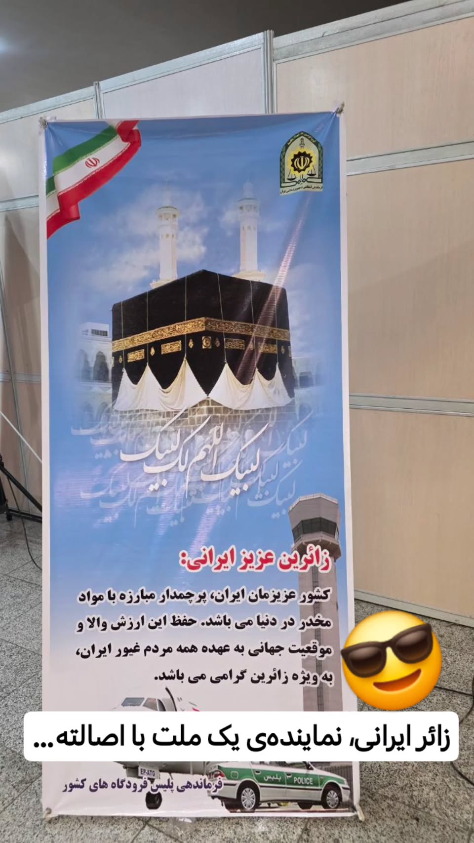  جدید ترین استوری اینستاگرام سیدکاظم روح بخش