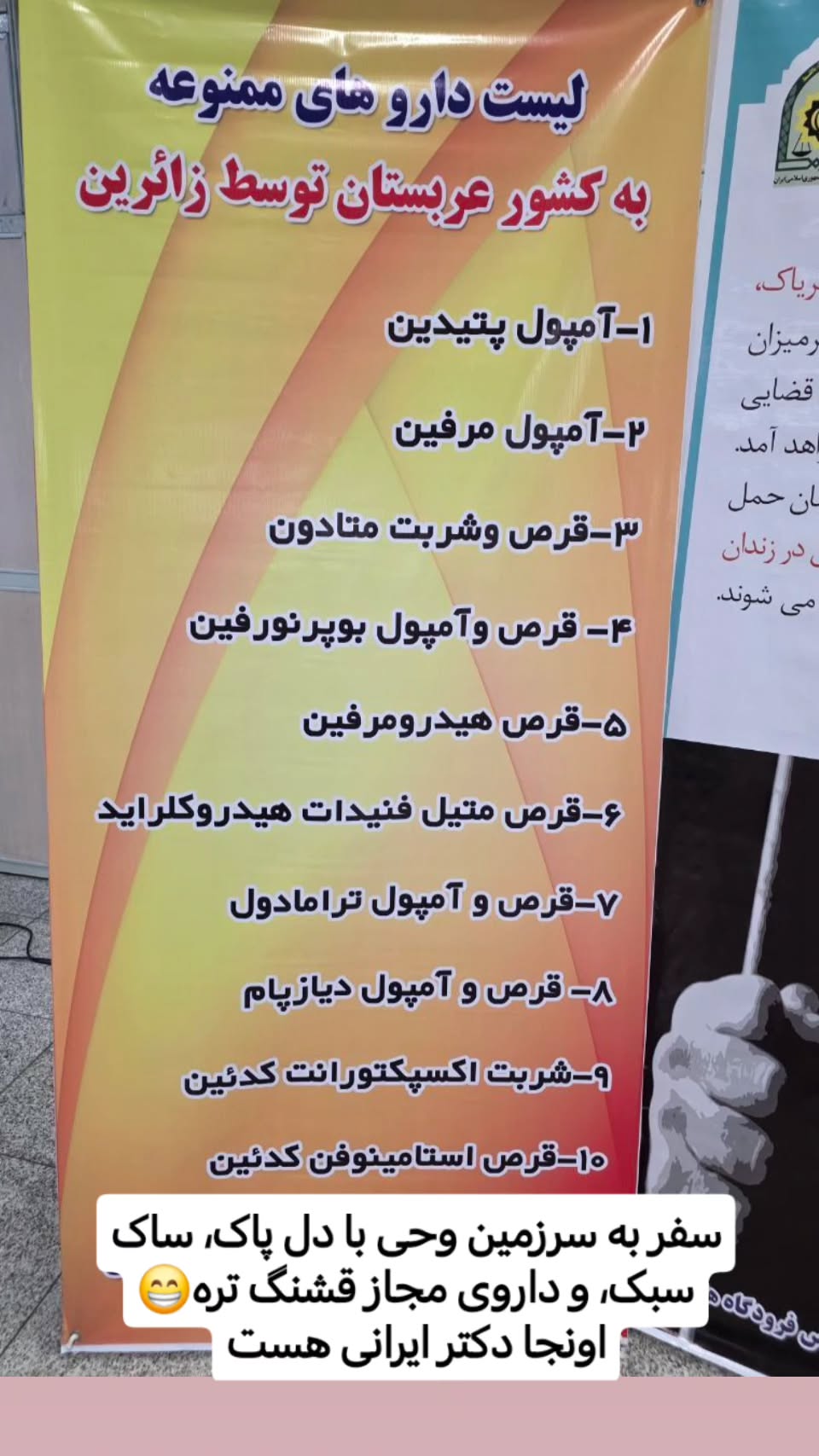  جدید ترین استوری اینستاگرام سیدکاظم روح بخش