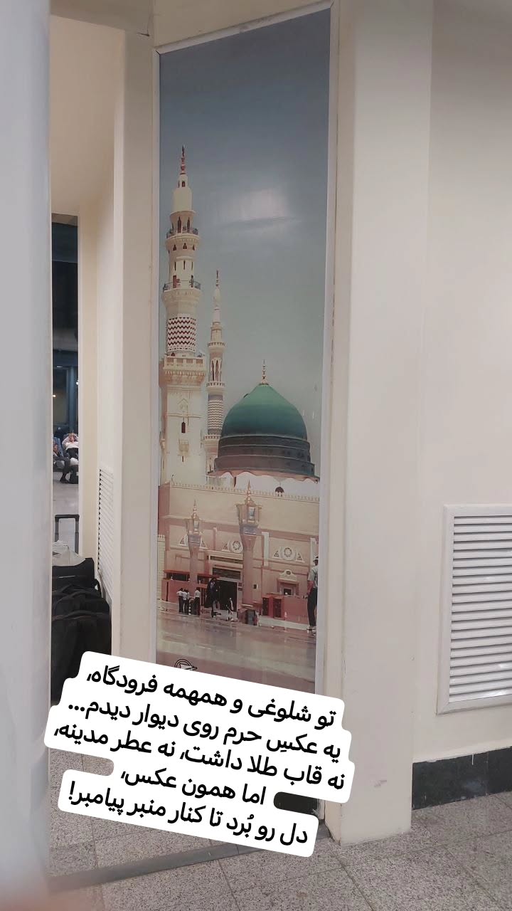  جدید ترین استوری اینستاگرام سیدکاظم روح بخش