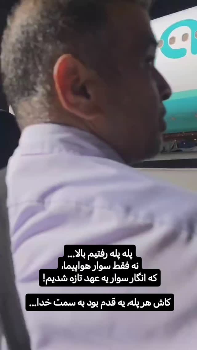  جدید ترین استوری اینستاگرام سیدکاظم روح بخش