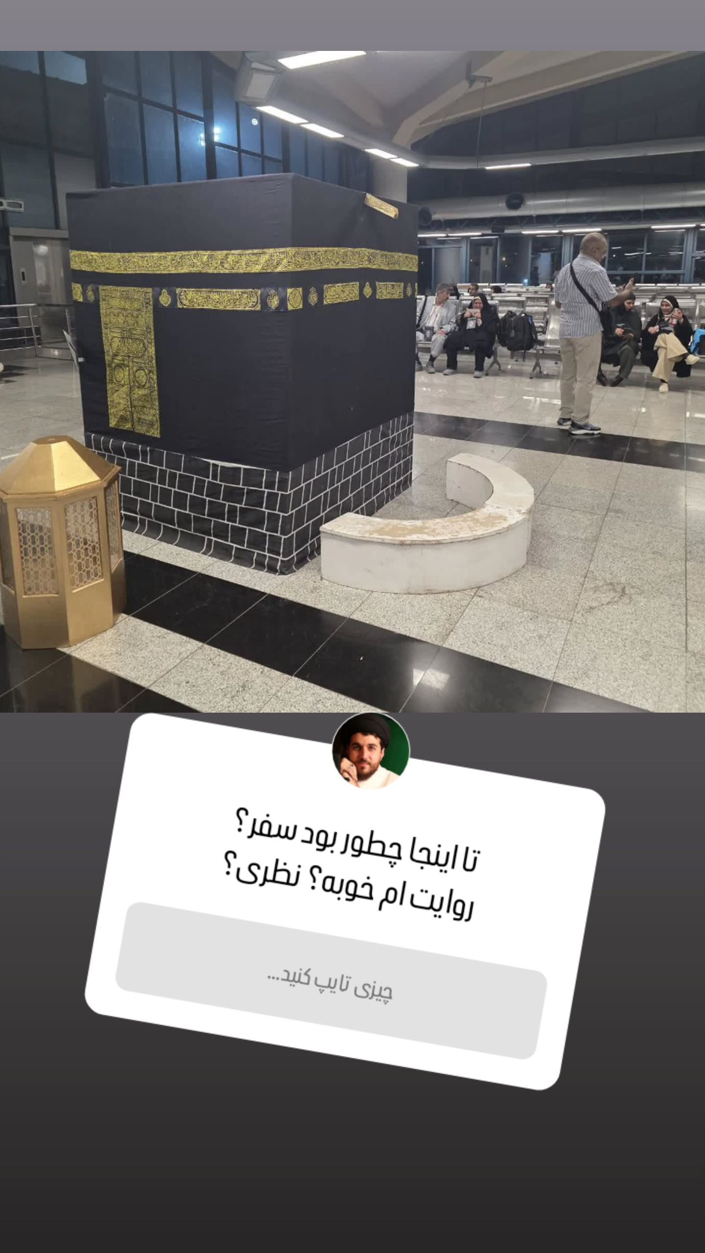  جدید ترین استوری اینستاگرام سیدکاظم روح بخش
