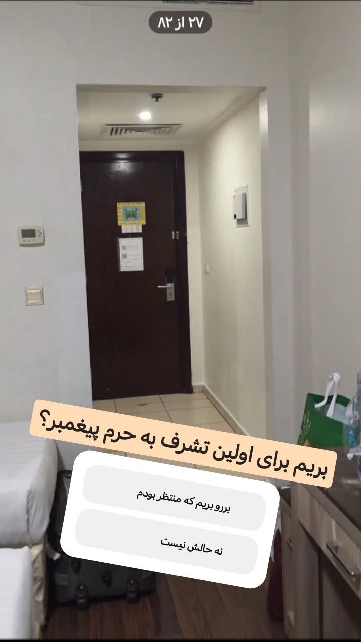  جدید ترین استوری اینستاگرام سیدکاظم روح بخش