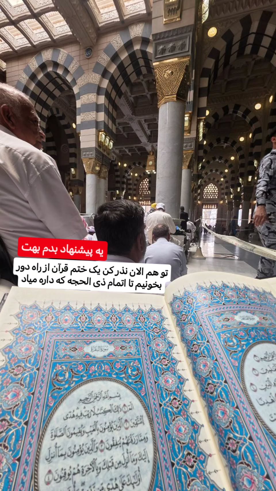  جدید ترین استوری اینستاگرام سیدکاظم روح بخش