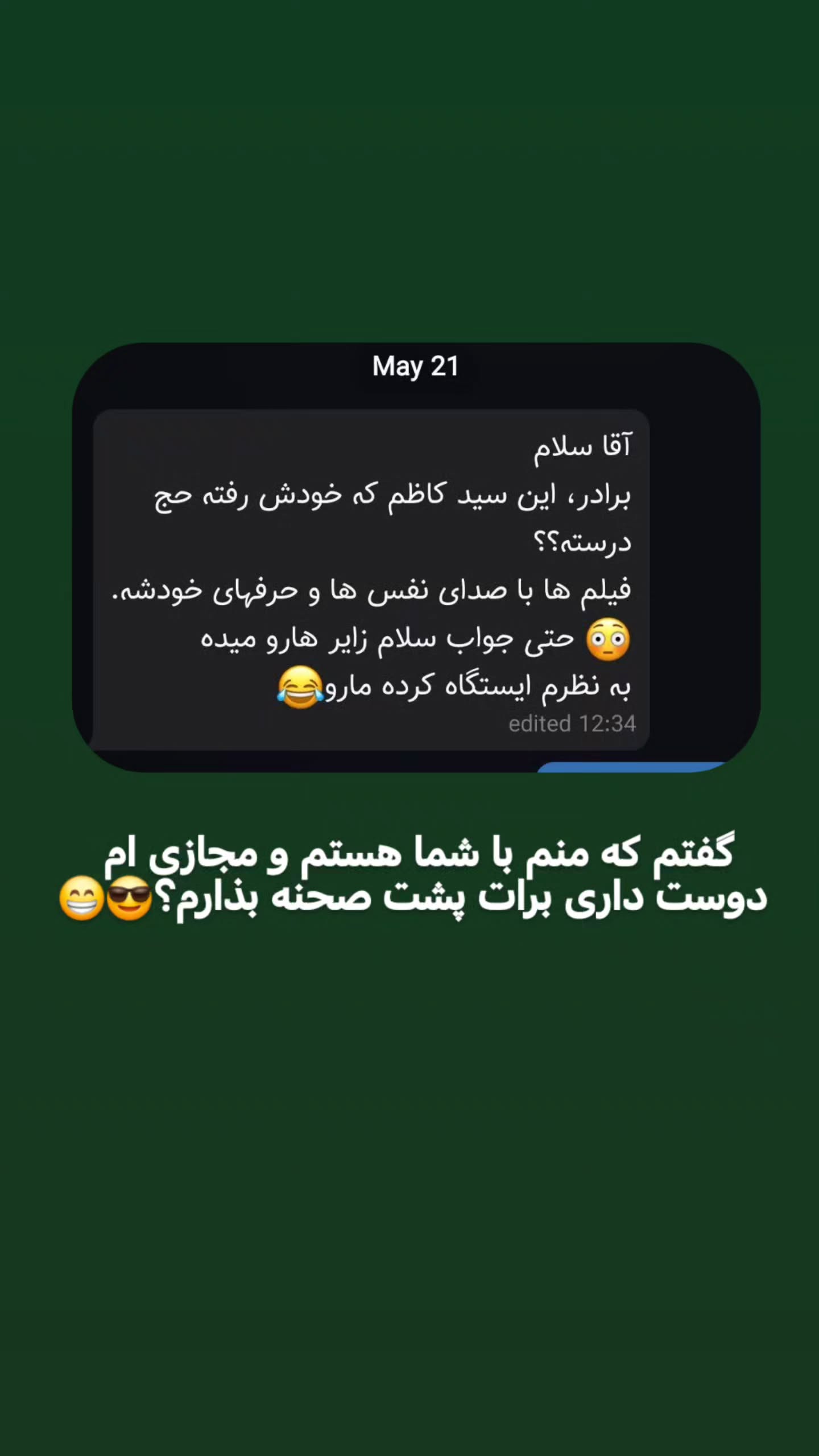  جدید ترین استوری اینستاگرام سیدکاظم روح بخش