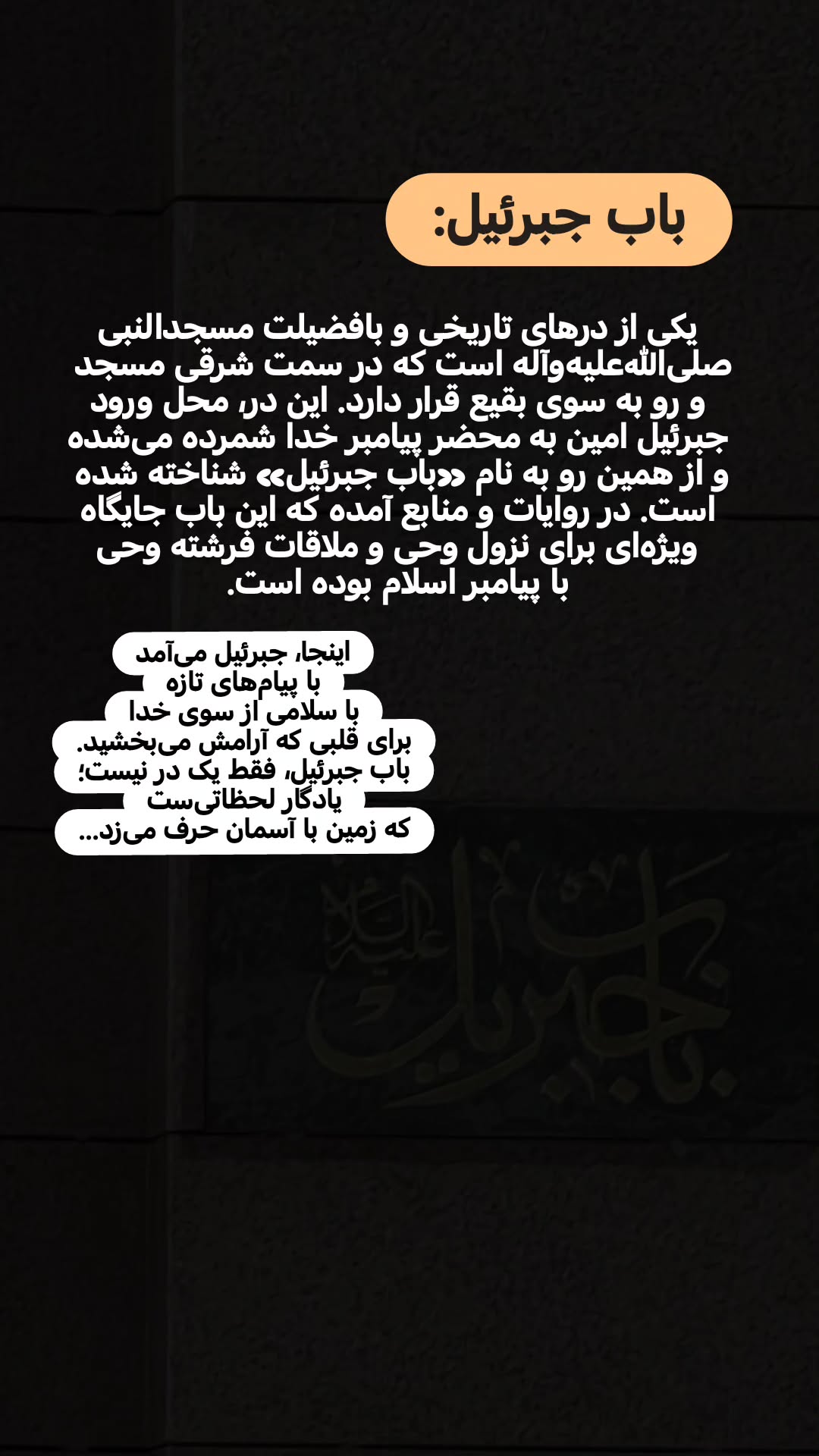  جدید ترین استوری اینستاگرام سیدکاظم روح بخش
