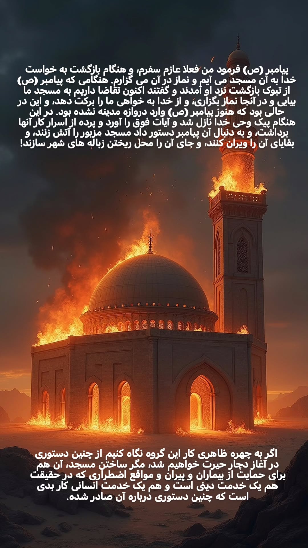  جدید ترین استوری اینستاگرام سیدکاظم روح بخش