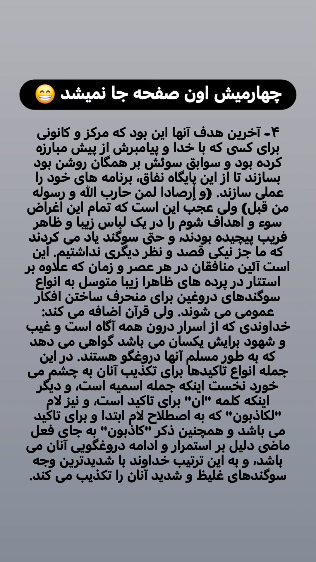  جدید ترین استوری اینستاگرام سیدکاظم روح بخش