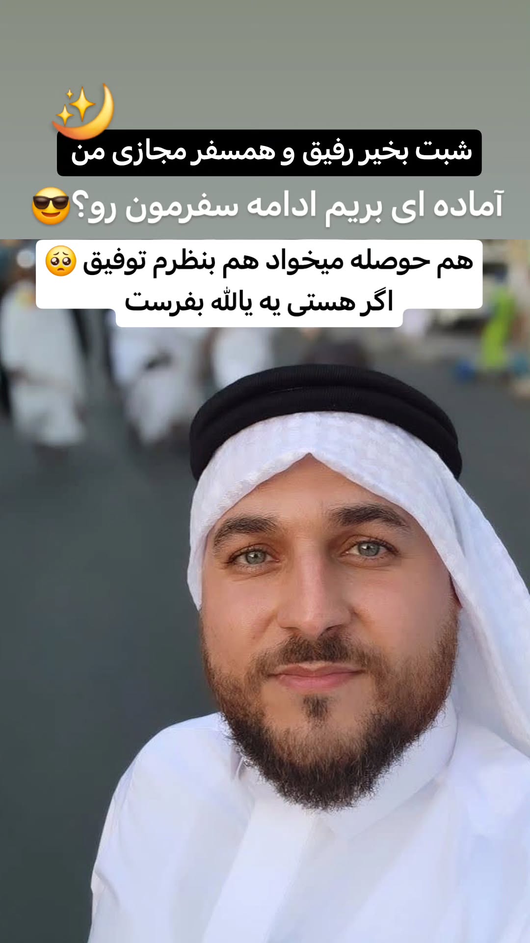 جدید ترین استوری اینستاگرام سیدکاظم روح بخش