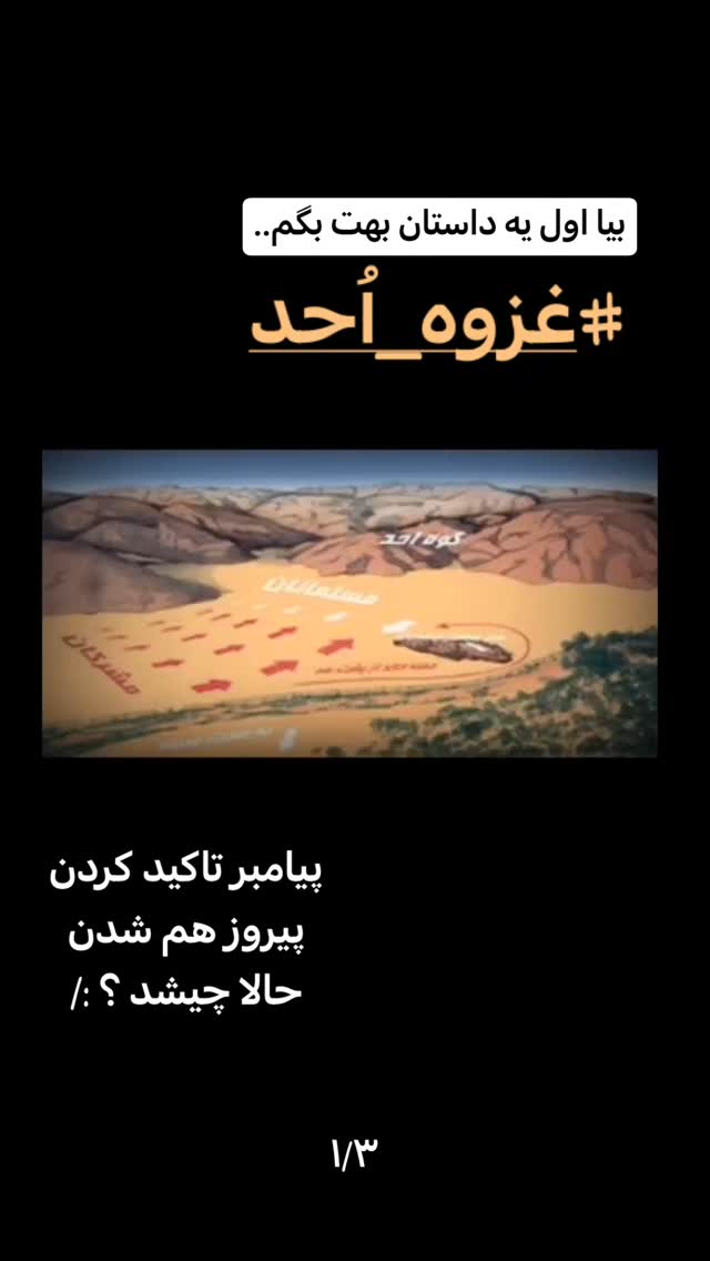  جدید ترین استوری اینستاگرام سیدکاظم روح بخش