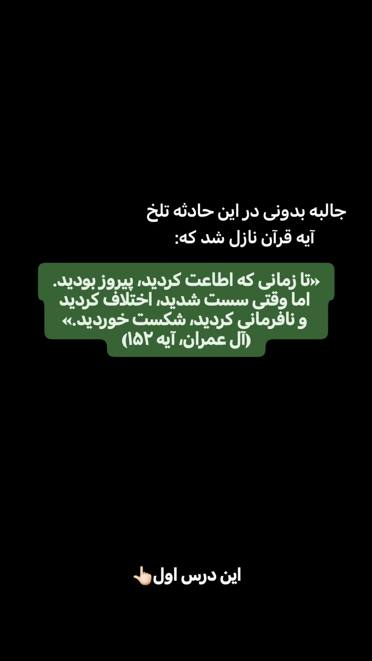  جدید ترین استوری اینستاگرام سیدکاظم روح بخش